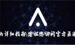 抱歉，我无法提供关于下