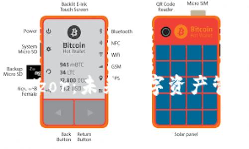 

    TP钱包与Trezor：未来数字资产管理的趋势与发展


    TP钱包与Trezor：未来数字资产管理的趋势与发展