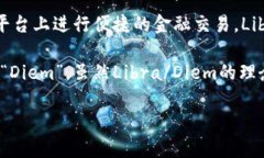 是的，Libra币是一种虚拟货