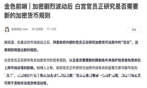TP钱包在Algorand生态系统中的未来发展与趋势