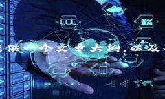 注意：由于我是一个AI模型