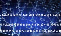tp钱包充值通道是什么？未
