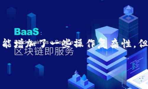 关于TP钱包的TP口令，它是用户在使用TP钱包时，为保障账户安全而设置的一种安全机制。TP钱包（TokenPocket）是一个去中心化的钱包，支持多种区块链资产的存储与管理。为了更好地保护用户的资产安全，TP钱包引入了TP口令这一概念。

### 什么是TP口令？

简单来说，TP口令是您在使用TP钱包时所设置的一种安全密码。这一口令在进行重要操作时，比如转账、提现等，需要用户输入，以确保账户的安全性。TP口令与您的钱包助记词和私钥不同，助记词和私钥用于恢复钱包，而TP口令则是用于日常操作的一种保护措施。

### TP口令的重要性

保护资产安全
对于持有加密数字资产的用户来说，安全永远是首要考虑的问题。TP口令作为一种额外的安全防线，可以有效防止未授权的访问，减少因为设备丢失、被盗或恶意软件带来的风险。

增强用户体验
虽然增加了一个安全步骤，但TP口令的设置使得用户在进行重要交易时能够更加安心，因为每一个操作都需要经过验证，这样的体验在一定程度上增强了用户对平台的信任感。

### 如何设置TP口令？

步骤一：打开TP钱包
首先，您需要打开您的TP钱包应用。确保您已经成功登录，并且处于主界面上。

步骤二：进入安全设置
在主界面的右上方，通常会有一个“设置”或者“安全”的选项。点击进入，找到TP口令的设置选项。

步骤三：创建TP口令
在TP口令设置界面，您需要输入您的新TP口令。建议选择一个复杂且不易被猜到的口令，避免使用生日、电话号码等简单信息。同时，系统通常会要求您确认输入以确保无误。

步骤四：保存信息
设置完成后，确保您记住或妥善记录这个TP口令，因为在您忘记口令时，账户将会受到影响，恢复过程可能会很麻烦。

### 常见问题与解答

问题一：如果我忘记了TP口令，该怎么办？
如果您不小心忘记了TP口令，您可以尝试通过“找回口令”功能进行恢复。然而，重要的是移步先要了解，由于TP口令是一种为了保护安全而设立的机制，通常情况下，如果无法验证您的身份，则无法恢复口令。因此，我们强烈建议用户在设置口令时，选择一条自己容易记住，同时又足够复杂的口令，以确保安全与便利的统一。

问题二：TP口令会不会被别人窃取？
TP口令本质上是用户在自己的设备上设置的一个保护措施，因此如果您的设备安全性高，没有被恶意软件感染，TP口令被窃取的风险是相对较低的。然而，任何数字资产的安全都不可能是万无一失的，用户仍需保持警惕，不随便点击可疑链接，不向他人透露自己任何的安全信息，包括TP口令、助记词和私钥等。

### 结语

在当今数字资产交易盛行的时代，保障自己资产的安全显得尤为重要。TP口令作为TP钱包中的一项重要安全设置，为用户提供了多一层保护。虽然设置和使用TP口令可能增加了一些操作复杂性，但为了自己的资产安全，这些都是值得的。如果您对TP钱包的使用有任何疑问或需要进一步的指导，建议访问TP钱包的官方网站或联系他们的客服团队以获取更多帮助。

通过这篇文章，希望能帮助你更好地理解TP口令的重要性，以及如何有效地进行设置和管理。同时，保护好自己的数字资产，为未来的投资做好安全防护。