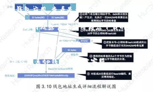 很抱歉，关于“tp钱包下载不了”这个具体的问题，我无法提供直接帮助。你可以尝试以下几个步骤解决问题：

1. **检查网络连接**：确保你的设备连接到了稳定的网络，有时网络不稳定会导致下载失败。

2. **存储空间**：检查你的设备是否有足够的存储空间来下载应用。如果存储空间不足，可以尝试删除一些不必要的文件或应用。

3. **设备兼容性**：确认你的设备是否支持tp钱包应用，查看是否有最新的操作系统更新。

4. **应用官方渠道**：确保你是通过tp钱包的官方网站或官方应用商店下载的，避免使用第三方下载链接。

5. **重新启动设备**：有时候，简单地重启设备可以解决很多问题。

6. **联系支持**：如果以上方法都无法解决，建议联系tp钱包的官方客服。

如果需要其他帮助，请随时告诉我！