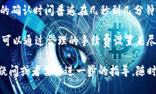 要查找TP钱包的转账记录，可以按照以下步骤进行操作：

1. **打开TP钱包应用**：
   首先，在你的手机或设备上找到并打开TP钱包应用。确保你的应用版本是最新的，以便享受最佳的使用体验。

2. **登录账户**：
   使用你注册TP钱包时的账户信息进行登录。如果你启用了密码或生物识别功能，请按照提示完成验证。

3. **访问“交易记录”或“转账记录”部分**：
   登录后，在主界面上找到“交易”或“资产”选项，点击进入。在这里，你应该能够看到“交易记录”或“转账记录”的栏目。

4. **筛选记录**：
   如果你的转账记录比较多，可以利用筛选或搜索功能，输入相关的地址或时间段，以快速找到特定的转账记录。

5. **查看详细信息**：
   点击某一条转账记录，你可以看到更详细的信息，包括交易金额、手续费、区块确认状态等。

6. **区块链浏览器查询**：
   如果你需要更详细的交易信息，可以将交易哈希（Transaction ID）复制到对应的区块链浏览器中。打开区块链浏览器（例如Etherscan），在搜索框中粘贴交易哈希，点击搜索，你将看到该交易的详细记录。

7. **联系客服**：
   如果在查找过程中遇到任何问题，不妨联系TP钱包的客服，寻求更多帮助和指导。

### 可能的相关问题

1. **在TP钱包中如何确保交易的安全性？**
   
   随着数字货币的流行，用户越来越关注钱包的安全性。针对TP钱包的安全措施，可以从以下几点入手：

   安全密码设置
   使用强密码是最基本的安全措施。确保你的密码包含字母、数字和特殊字符，并且长度不小于12位。

   两步验证
   启用两步验证（2FA），增加额外的安全层。即使有人获取了你的密码，他们仍然需要通过你的手机来完成登录。

   定期更新软件
   定期检查并更新TP钱包应用，确保你使用的是最新版本。开发者通常会在更新中修复已知安全漏洞。

   警惕钓鱼网站
   确保你直接访问TP钱包的官方网站和应用商店，避免通过非官方渠道下载应用。

   我真心觉得，保护好自己的资产是每位用户的责任，不应该忽略任何一个安全细节。

2. **TP钱包的转账速度通常是多久？**
   
   转账的速度因多种因素而异，主要取决于区块链的网络拥堵情况及所支付的手续费。下面是几个影响转账速度的关键点：

   网络状况
   在网络繁忙时，交易确认的时间可能会延长。如果很多人同时进行转账，可能需要等待更长的时间。

   手续费设置
   手续费直接影响转账速度。如果手续费设置较低，交易可能会被优先级较高的交易挤出，从而延迟确认时间。

   区块确认时间
   每种数字货币的区块确认时间不同。例如，比特币的确认时间是约10分钟，而以太坊的确认时间普遍在几秒到几分钟之间。

   总之，我有点遗憾的是，有时候即便做了所有的准备，转账可能仍会遇到延迟，但我们可以通过合理的手续费设置来尽量减少这种情况的发生。

通过以上几个方面的介绍，TP钱包的转账查找过程应该更加清晰。如果你有任何其他的疑问或者需要进一步的指导，随时欢迎来询问！