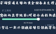 asa虚拟币挂钩黄金：未来