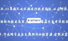    KK币：未来虚拟币的发展