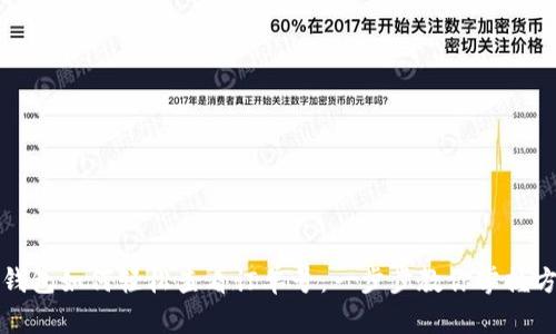 TP钱包如何轻松查看订单号：一步步教你掌握方法