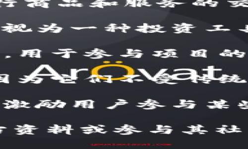 K宝虚拟币是一个相对较新的加密货币，它的用途和功能可能会因项目的不同而有所变化。一般来说，虚拟币的主要应用领域包括：

1. **交易媒介**：K宝虚拟币可以用于在其生态系统中进行商品和服务的交易。用户可以使用这种货币购买各种数字商品或服务。

2. **投资**：像许多其他虚拟币一样，K宝虚拟币也可以被视为一种投资工具。人们可能会购买并持有这种货币，以期待其价值的增长。

3. **参与项目**：一些虚拟币会与特定平台或项目相关联，用于参与项目的投票、奖励或其他功能。

4. **跨境支付**：虚拟币在国际支付中有着独特的优势，因为它们不受传统银行系统的限制，使得跨境交易更加快捷。

5. **激励机制**：在某些生态系统中，K宝虚拟币可能用于激励用户参与某些活动，如用户生成内容或参与社区治理。

了解K宝虚拟币的具体功能和用途，最好是查阅相关的官方资料或参与其社区交流。