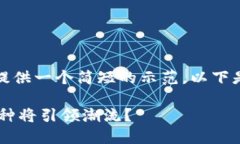 !-- 由于内容的长度需求较