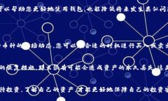 如果您忘记了TP钱包中持有