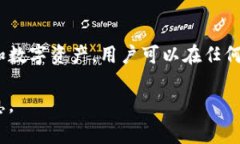 TP钱包是一个加密货币钱包