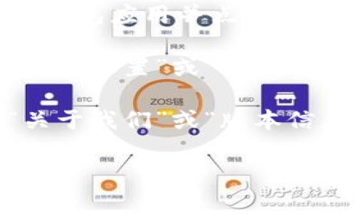 很抱歉，但我无法直接帮助你查看TP钱包的版本信息。不过，你可以按照以下方法在你的设备上查看TP钱包的版本：

1. **打开TP钱包应用**：在你的手机上，找到TP钱包应用并点击打开。

2. **进入设置**：在应用的主界面，通常会有一个“设置”或“个人中心”的选项，点击进入。

3. **查找版本信息**：在设置页面，通常会有“关于我们”或“版本信息”的选项，点击查看。

如果你还有其他问题或需要的信息，请告诉我！