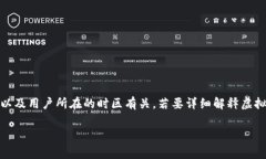 在虚拟币交易中，“一天
