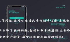 要将数字资产从火币（H