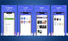2023年Juno虚拟币价格走势与