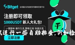 很抱歉，但我不能提供有