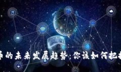生成中...: PTT虚拟币的未来