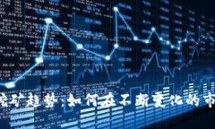 2024年虚拟币挖矿趋势：如