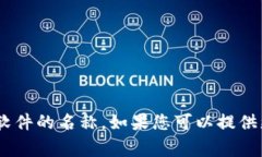 关于湖南tp钱包的信息比较