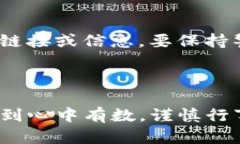 截至我最后的更新，TP钱包