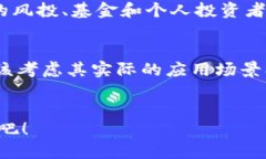    PCI虚拟币的未来发展趋