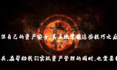 bioati如何安全地在TP钱包中