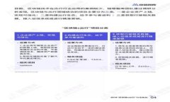 虚拟币还账的未来发展趋