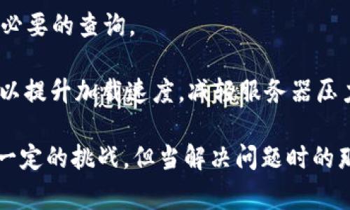 要安装TPL（Template Programming Language），您可以按照以下步骤进行。请注意，TPL通常与某些内容管理系统或框架相关联，因此确切的安装步骤可能会有所不同。如果您是在特定框架或平台上使用TPL，请确保查看相关文档以获得详细指导。

### 安装TPL的步骤

#### 1. 系统要求
在开始之前，请确认您的系统满足TPL的系统要求。例如，某些版本的TPL可能需要特定的操作系统、PHP版本或Web服务器设置。

#### 2. 下载TPL
您可以从官方的TPL网站或GitHub库下载最新版本的TPL。通常会以压缩包的形式提供下载。

#### 3. 解压文件
下载完成后，使用解压缩软件（如WinRAR、7-Zip或macOS自带的解压工具）解压缩下载的文件到您的所需目录。

#### 4. 配置服务器
根据您使用的Web服务器（如Apache、Nginx等）来配置服务器的设置。确保您的Web服务器能够正确读取TPL文件。您可能需要在服务器配置文件中添加相关的指令来处理TPL文件。

#### 5. 创建模板目录
在您的项目中，创建一个模板目录（例如“templates”）来存放您的TPL文件。这有助于组织和管理您的模板文件。

#### 6. 编写TPL文件
创建并编辑您的TPL文件。确保遵循TPL的语法规范，您可以根据需要添加变量、控制结构等。

#### 7. 在应用中集成TPL
根据要使用的编程语言（如PHP），在您的应用中加载和渲染TPL文件。通常，您需要编写一些代码来引入TPL库并调用渲染方法。

#### 8. 测试
完成所有步骤后，通过访问您设置的页面来测试TPL是否成功加载和运行。检查浏览器控制台和服务器日志以查找潜在的错误。

### 相关问题

#### 问题1：如何调试TPL文件出现的错误？
在使用TPL时，确实有可能会遇到错误。当我们看到一个错误信息时，真心觉得有点挫败，但别担心，我们可以通过以下几种方式来进行调试：

1. **查看错误日志：** 许多Web服务器会记录错误日志，您可以查看这些日志来找出问题所在。
  
2. **开启调试模式：** 在TPL库中，通常会有调试模式选项，启用后可以看到更详细的错误信息。

3. **简单的语法检查：** 确保您的TPL文件中没有小的拼写错误或未闭合的标签。使用文本编辑器的语法高亮功能有助于识别这些问题。

4. **逐步测试：** 如果TPL文件复杂，可以尝试将其分解为简单的部分，并逐步测试各部分，以确定哪一部分引起了错误。

#### 问题2：如何TPL模板的性能？
一旦您对TPL有了更深入的了解，您可能会开始关注模板的性能。这点确实很重要，特别是在流量较大的网站上。这里有一些建议：

1. **缓存机制：** 使用TPL的缓存功能可以显著减少模板的渲染时间。通过缓存生成的HTML，用户在下次请求时可以快速加载，而无需每次都渲染。

2. **减少复杂逻辑：** 尽量将复杂的逻辑操作留在后端代码中，在TPL中仅进行简单的数据展示。这样不仅能使模板更清晰，还能提升渲染效率。

3. **数据库查询：** 如果TPL模板中有数据库查询操作，确保这些查询是高效的，使用适当的索引，并避免不必要的查询。

4. **使用CDN：** 如果您的TPL输出涉及静态资源（如图片或JavaScript文件），使用内容分发网络（CDN）可以提升加载速度，减轻服务器压力。

通过上述步骤和解答，希望能够帮助您顺利安装和使用TPL，同时解决可能遇到的问题。使用新技术总会带来一定的挑战，但当解决问题时的那种成就感，真的让人感到非常开心！