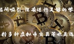 百度虚拟币市场：未来发