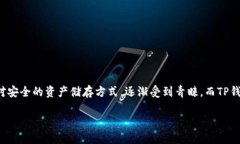 TP钱包怎样创造冷钱包？全