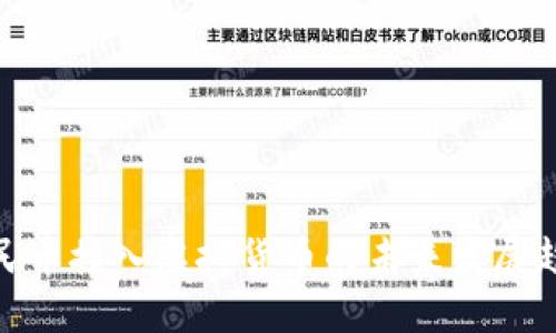 数字人民币接入虚拟货币的未来发展趋势探讨