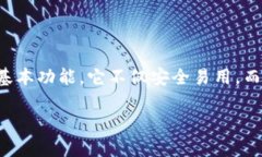 TP钱包（TP Wallet）是一款多