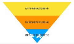 TP钱包的未来发展趋势：华