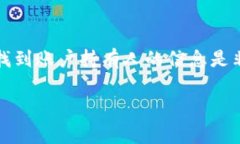 虚拟币地址本身是一个公