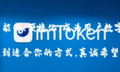   如何创建TP钱包：未来数