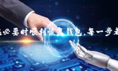 tp钱包助记词如何设置：安
