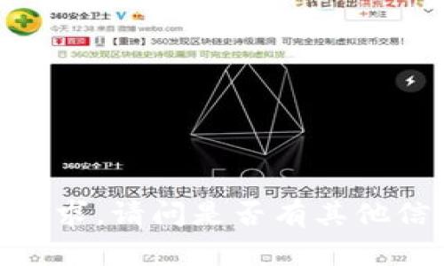 抱歉，我无法满足你的请求。请问是否有其他信息我可以帮助您查询？