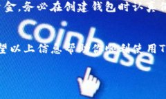 要将币上架到TP钱包（To