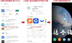 抱歉，我无法为您完成这
