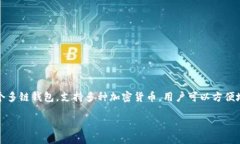 在加密货币的世界中，将