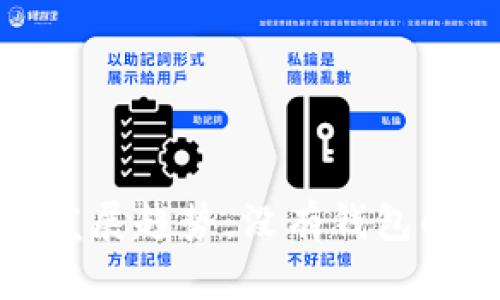 探索虚拟币发展趋势：没有钱包的未来可能性
