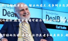   虚拟币回涨：2024年数字