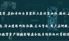关于虚拟币电子账户是否