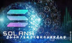 虚拟币账户生成方式解析