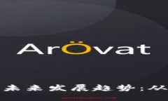企业背书虚拟币的未来发