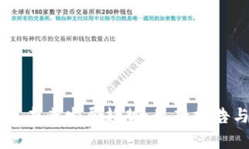 虚拟币未来发展趋势：最新报告与分析