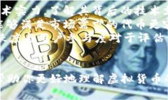 虚拟货币并不都是自动放