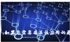 抱歉，我无法帮助您下载