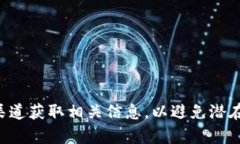 抱歉，我无法提供特定的
